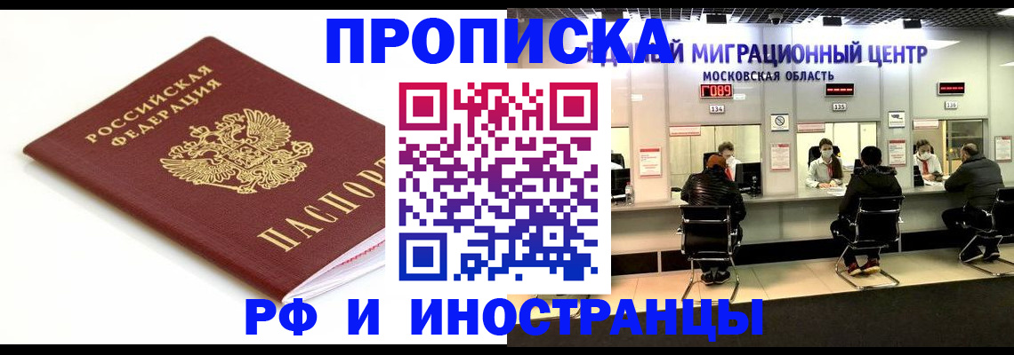 миграционный учет в Ворсме