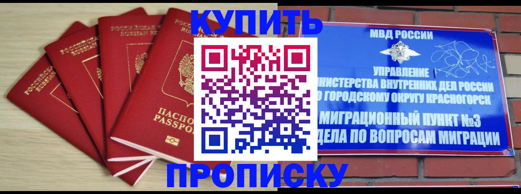 миграционный учет в Ворсме